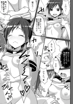 Nodamabu no Moto Ace wa Sei Shori Pet