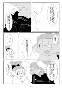 [Hosokorishimako] Tsuiraku Yotei (pixiv doujin)