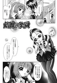 [Araki Akihito] Aishoujyo Gangu [Digital]