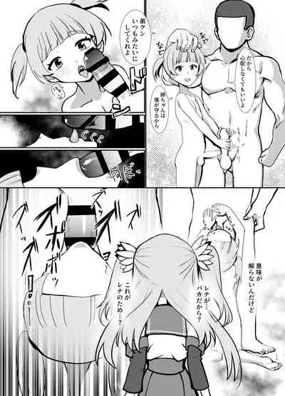 Rena wo Kurawaba Otouto made