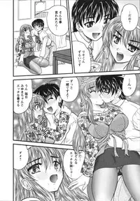 [Nanami Shizuka] Sakarikki