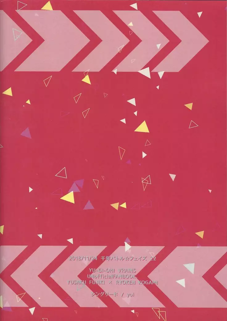 Fujiki Yuusaku ga Saikin Kawaii.