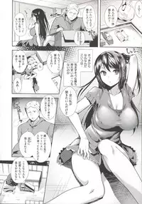 [Tomohiro Kai] Silk no Kajitsu | Fruit of Silk