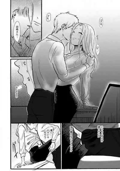 [Haruno Natsumi] Yamashita-kun ni wa Nomaseru na! 1-5