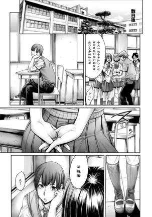 School Caste Ch. 5 *End | 学校种姓 章七・终