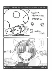 [Kashiwa-ya (Hiyo Hiyo)] Kiddy Grade ABH (Kiddy Grade)