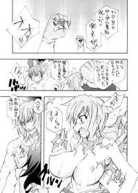 (SC39) [Chou Yutori Kyouiku (Aitsu)] Marumaru Naon (Gundam 00)