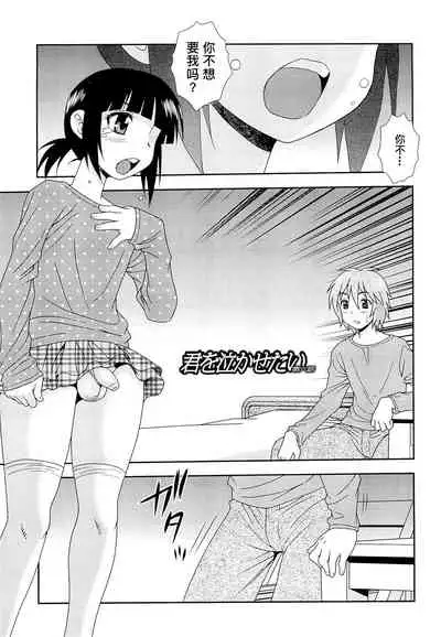 [しのざき嶺] 想要弄哭你 1-7话[千帝灯汉化]