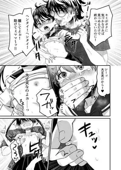 Otonari-san wa AV Danyuu