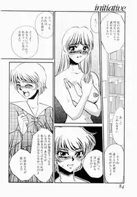 [Umino Yayoi] Initiative -Shudouken-