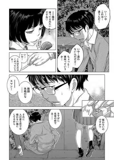 Seifuku Shijou Shugi