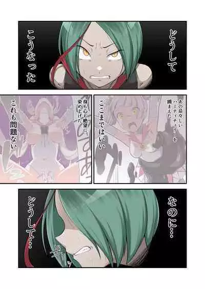 Madoro Shinki Maddy Cherry 2