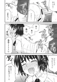 (C80) [Azure Bekkan (Konno Azure)] Tomadoi Escalation (Yotsubato!)