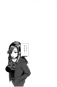 [Emua] Sekigahara Shouji Hitodumabu | 關原商事人妻部 [Chinese]