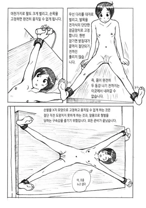 Zenjidou Ningen Setsudanki | 전자동 인간 절단기