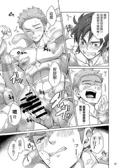 [Ebitendon (Torakichi)] Shinmai Kishi no Reiyaku Choutatsu [Chinese] [Digital]