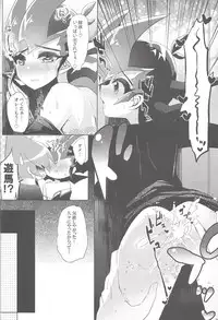 [Gensō doruche (Kokumu)] Hitotsuyanenoshita no koiwazurai (Yu-Gi-Oh! Zexal)