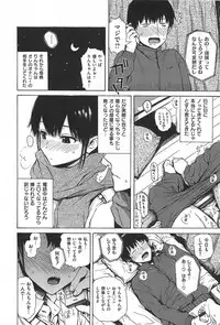 [Ishikawa Shisuke] Kitsudere