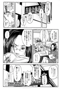 [Ikumo Taisuke] Yuutou sei wa Dekirundesu Ch. 1-4