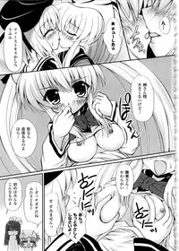 [Yuki Tomoshi] Maho Cure ~the Magical Cure~