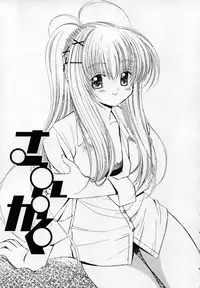 [Chinjao Roosu] Shoujo Invitation