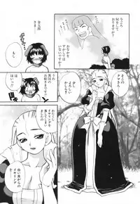 [Yukiyanagi] Miniskirt Doumei