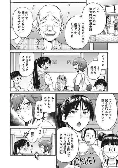 Ookii Onnanoko wa Suki desu ka? Vol. 1