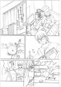 (C85) [Ootsuku Shouji (Shinjinkun)] BLUE WATER SPLASH vol 33,5