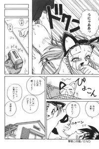 [SPARK UTAMARO] Immoral Ichigou