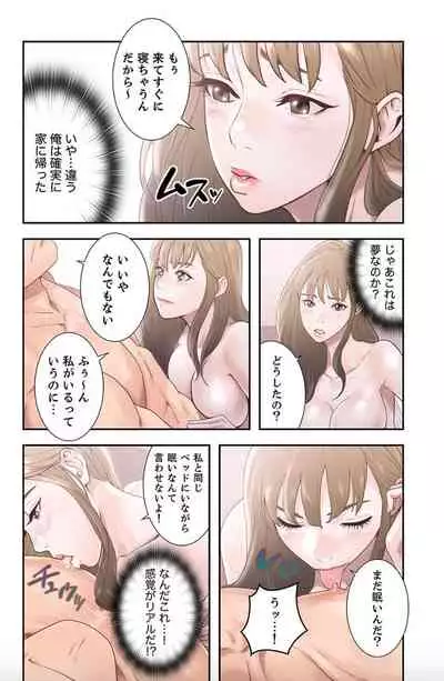 False Youth Volume 1