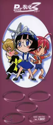 [Kouda Tomohiro] Petit-Roid 3 Vol.1 [English] [SaHa]