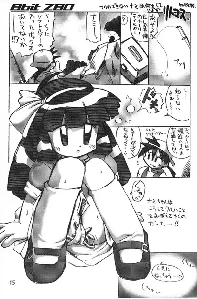 8bit Z80 Remixed vol.1