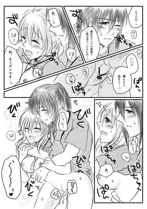 スパステ2018無配