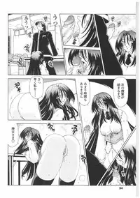 [Sozatsu Nae] Soukai Engi | Twiny-Attraction