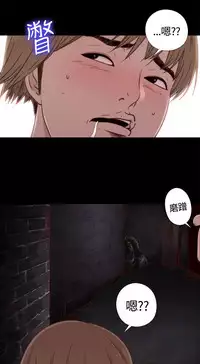 Puppet Mary 傀儡玛莉 ch.1-2 (chinese)