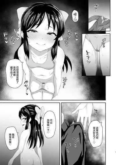 Sukebe Yomu Succubus Tachibana