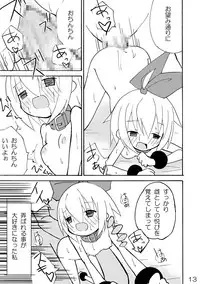 [Miyago Cafe (Miyago Rince)] GAME OVER [Digital]