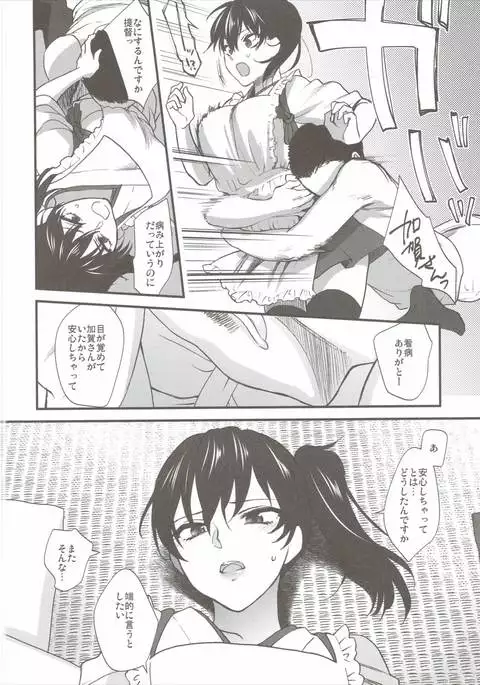 Aisaika no Choushoku