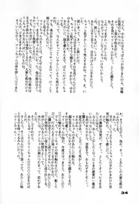 (C46) [UROBOROS (Various)] Your Loss!! (Various)