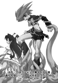 [Ruuen Rouga]shoku