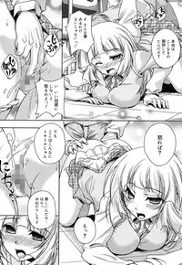 [Kusui Aruta] Kaikan Cherish! [Digital]