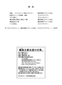 [Miito Shido] Mawaru Kanojo-tachi no Nichijou. [Digital]