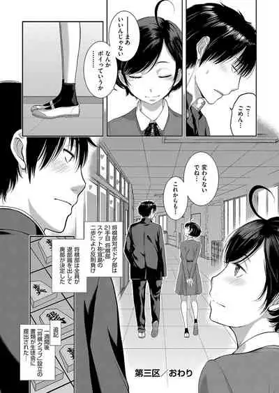 Seifuku Shijou Shugi