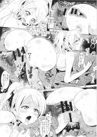 (COMIC1☆8) [Hagane no Tsurugi (Shiraha Mato)] Loveholive (Love Live!)