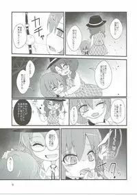 (Kouroumu 12) [milkpop, 02 (Rekishitai Hoonoji, Harasaki)] Snuff Fantasy & Anal Crisis (Touhou Project)