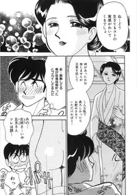 [Arimura Shinobu] Let's OYAKO ROMAN