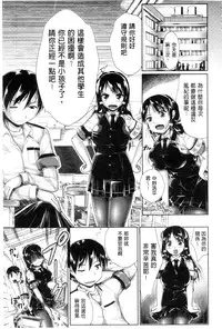 [Katsura 24 Gou] OPPAI MAID | 豐嫩美乳色女傭 [Chinese]