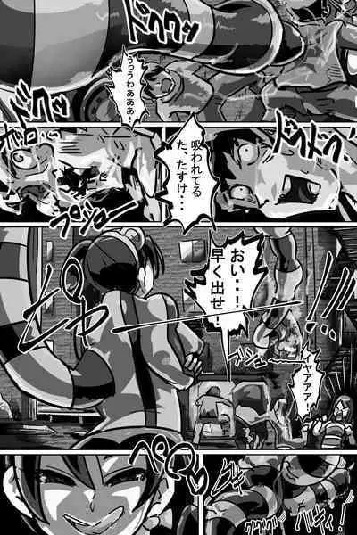 Naedoko ni Sare Haramu Heroine-tachi no Tatakai o Egaku Story