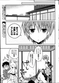 Monthly Vitaman 2014-03