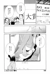 [Shinobu Tanei] Yuuwaku no Hako